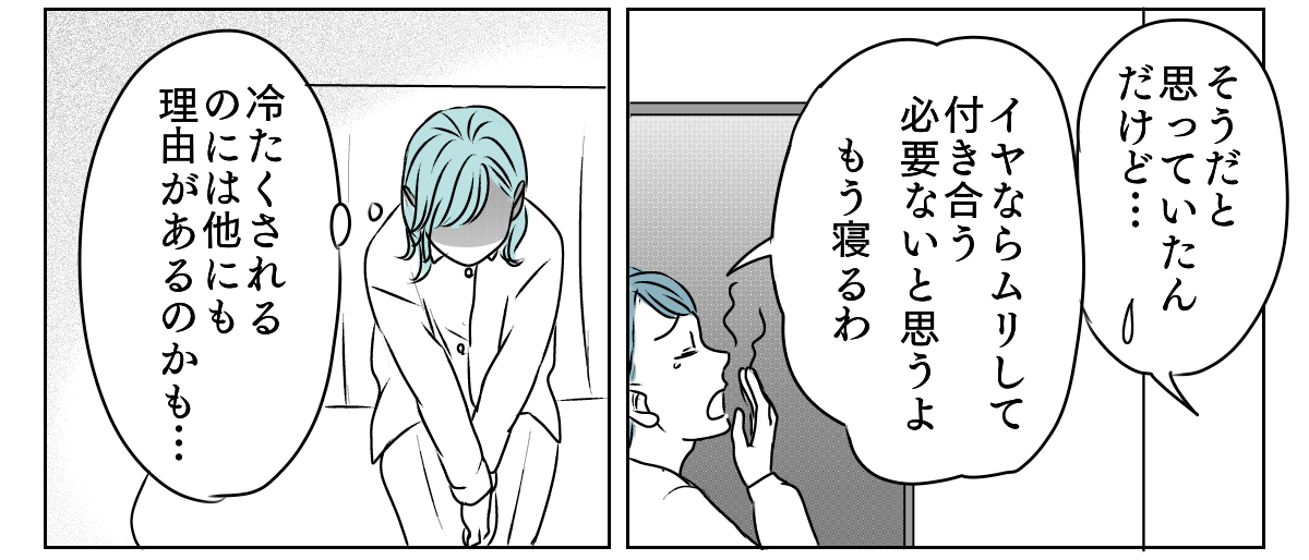 LINEアイコン子どもに変えたら 3_1_2