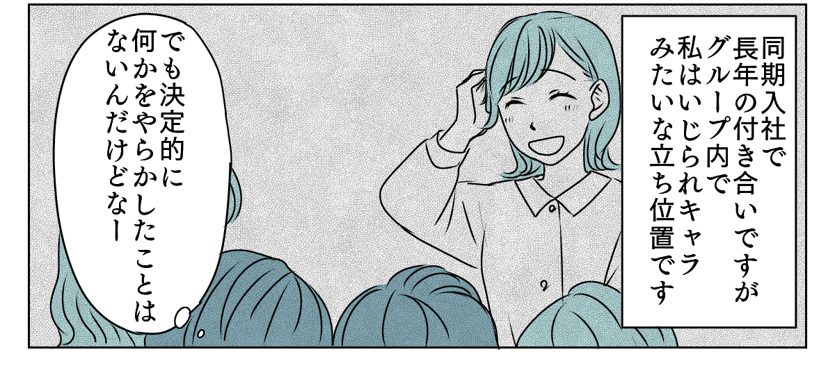 LINEアイコン子どもに変えたら 3_1_3