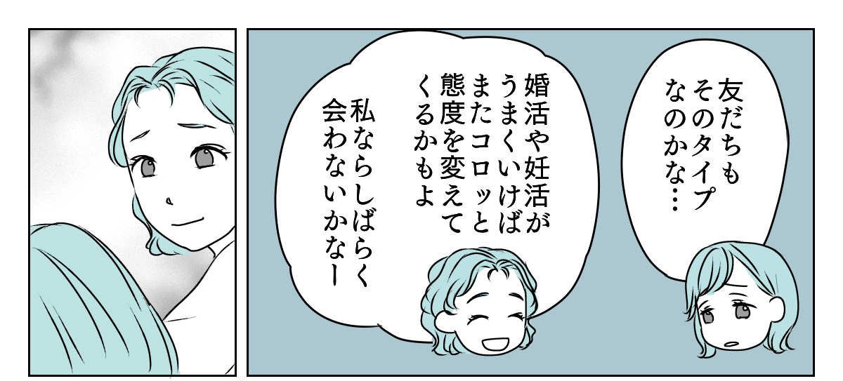 LINEアイコン子どもに変えたら 3_3_1