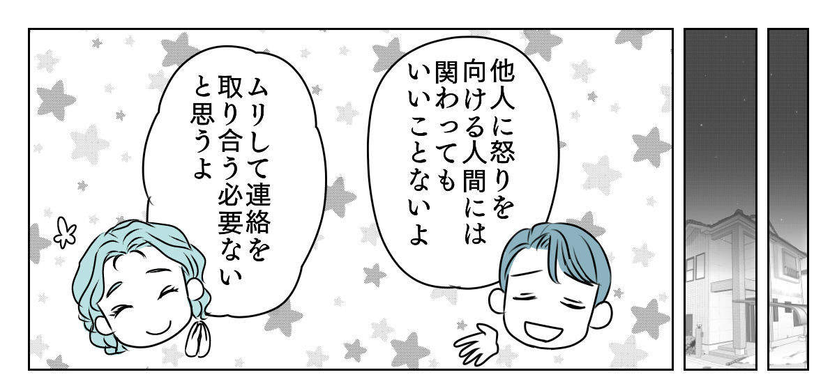 LINEアイコン子どもに変えたら 4_3_1