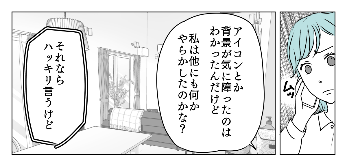 LINEアイコン子どもに変えたら 4_2_1