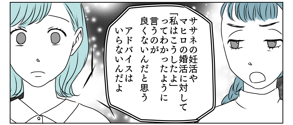 LINEアイコン子どもに変えたら 4_2_2