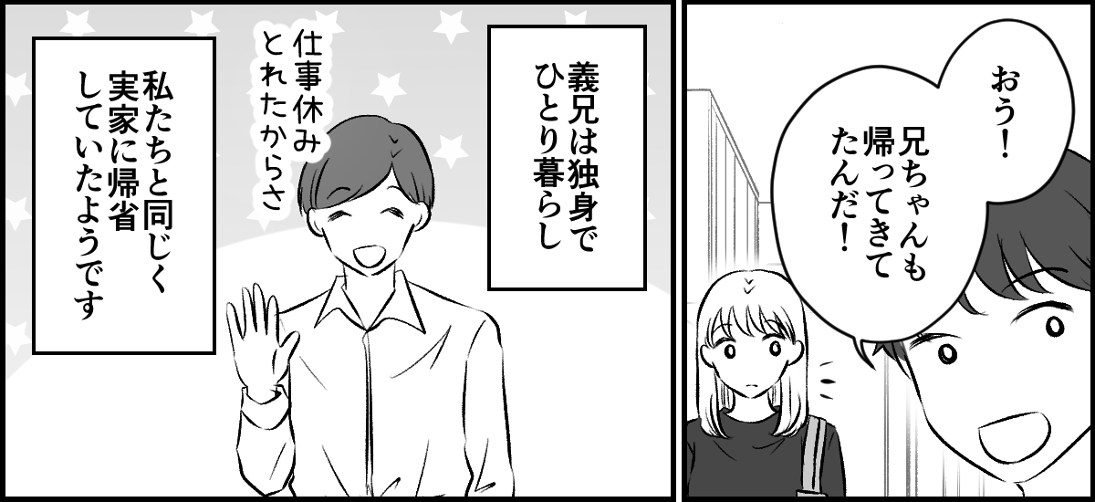 1-3-2