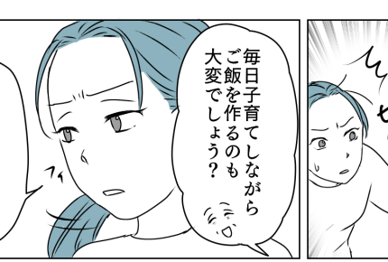 ＜長男嫁は愛想ワルッ！＞連絡の返事も態度もそっけない「義母として役に立ちたい！」【第1話まんが】