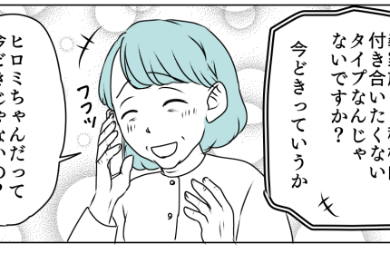 <長男嫁は愛想ワルッ!>次男嫁との関係は良好「私も距離感じています」やっぱり~!【第3話まんが】