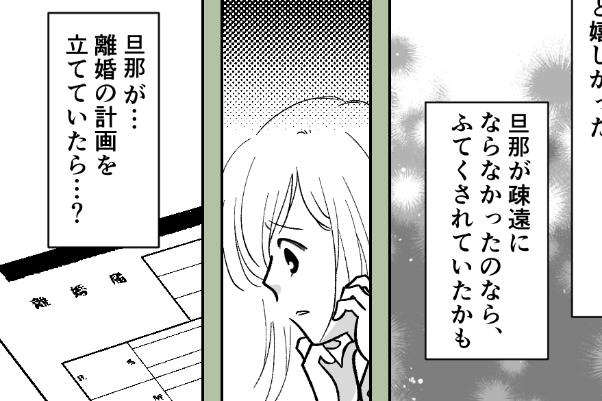 <義母のせいで?>離婚されて困るのも、変わらなきゃいけないのも…もしかして私!?【第8話まんが】