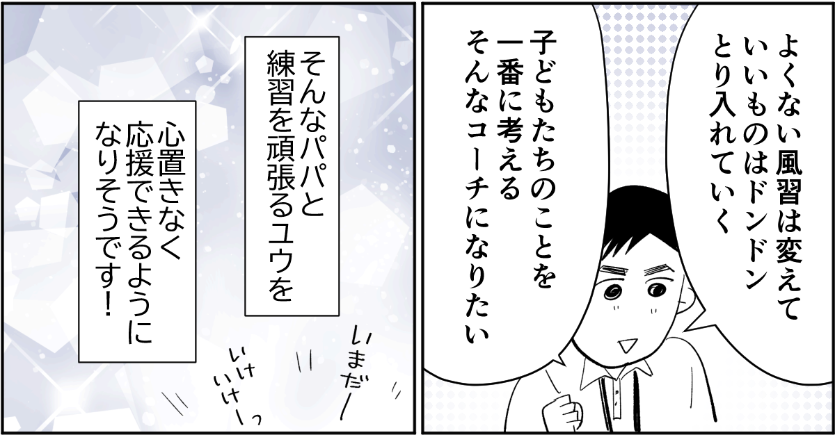 【修正版】4_3_3