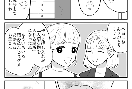 <実家のゴミ問題>スッキリした押入れ「本当に大切なモノのため!」母を説得して処分【第4話まんが】