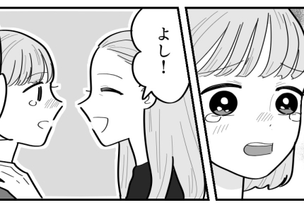<軽い私、重い娘>ガマンしないで!人とは比べず自分の体とうまく付き合っていく方法を【後編まんが】