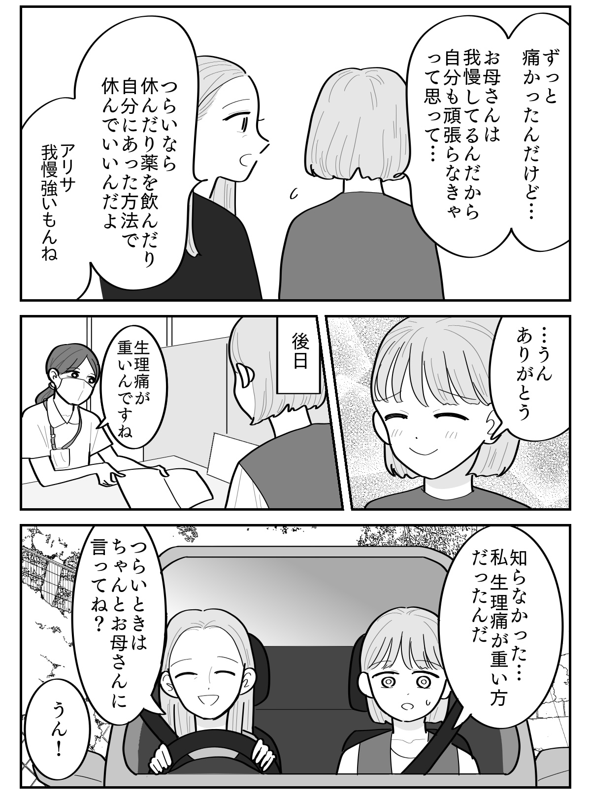 2-5