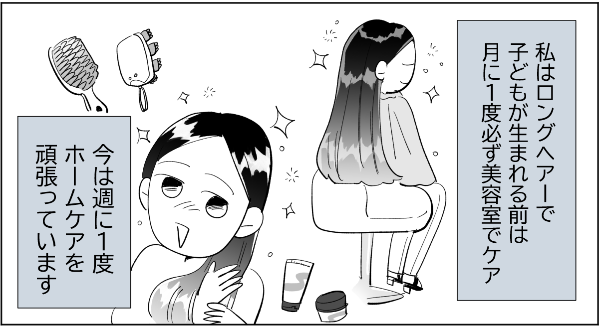 【全2話】「母親なんだからドライヤーの時間を短縮して子どもとの時間にしろ」と言いだした旦那1-1-2