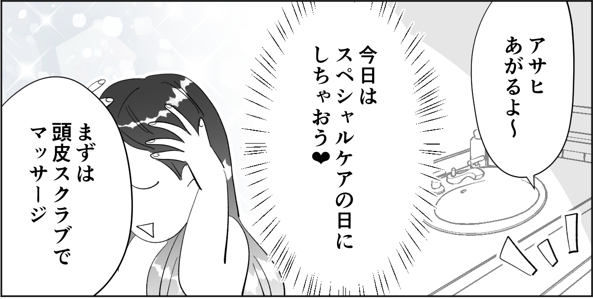 【全2話】「母親なんだからドライヤーの時間を短縮して子どもとの時間にしろ」と言いだした旦那1-2-1