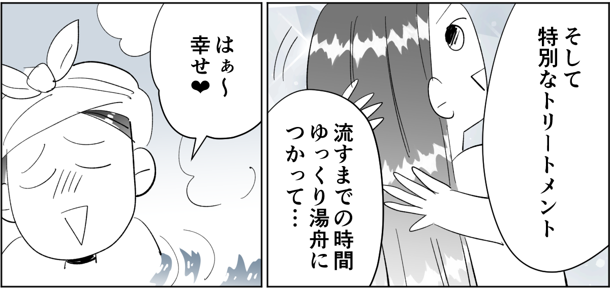 【全2話】「母親なんだからドライヤーの時間を短縮して子どもとの時間にしろ」と言いだした旦那1-2-2