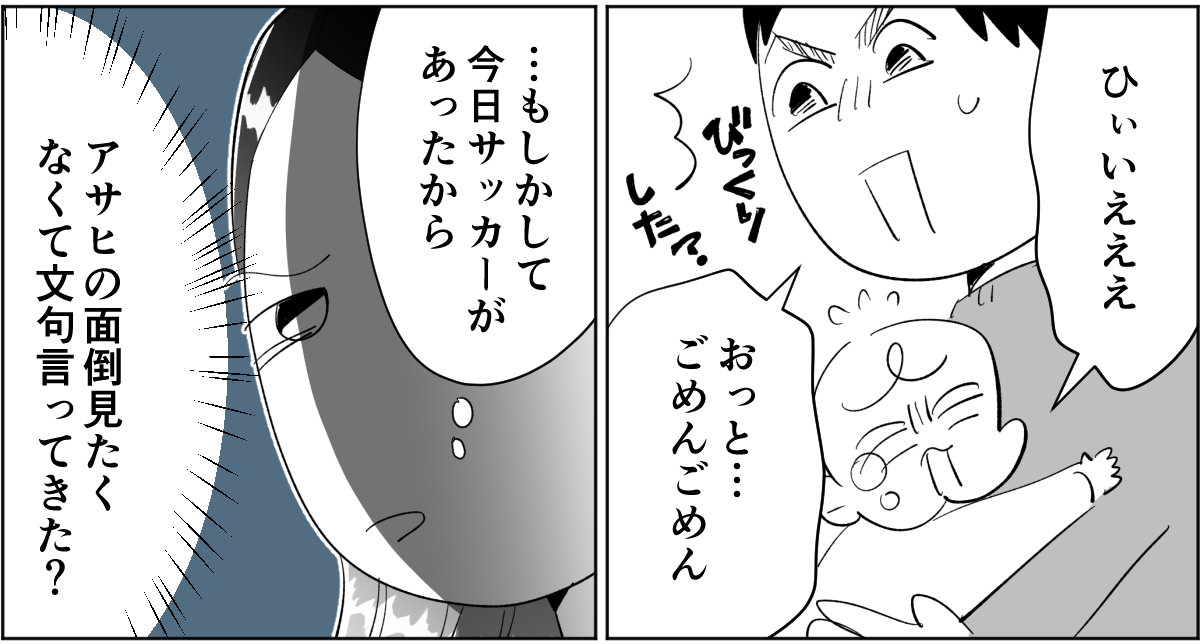 【全2話】「母親なんだからドライヤーの時間を短縮して子どもとの時間にしろ」と言いだした旦那2-1-2