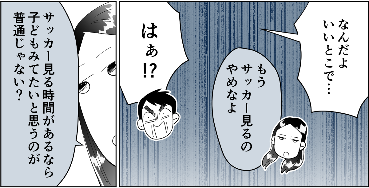 【全2話】「母親なんだからドライヤーの時間を短縮して子どもとの時間にしろ」と言いだした旦那2-2-2