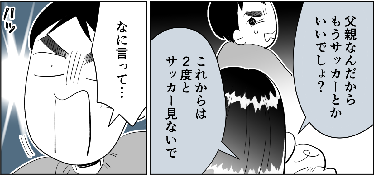 【全2話】「母親なんだからドライヤーの時間を短縮して子どもとの時間にしろ」と言いだした旦那2-2-3