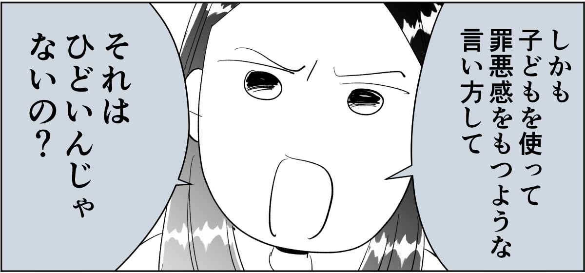 【全2話】「母親なんだからドライヤーの時間を短縮して子どもとの時間にしろ」と言いだした旦那2-3-2