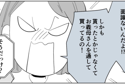 ＜非常識な母＞「タダか格安で～」遠い親戚に厚かましいお願いする母が恥ずかしい…！【第1話まんが】