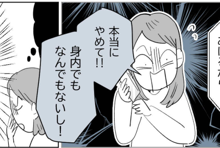 <非常識な母>図々しい!「旅行するから泊めさせて~」私の義実家に迷惑かけないでよ【第2話まんが】