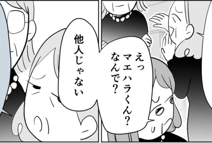 <非常識な母>厚かましい「迷惑だから!」伝わらず…近所で変なあだ名をつけられた母【第5話まんが】