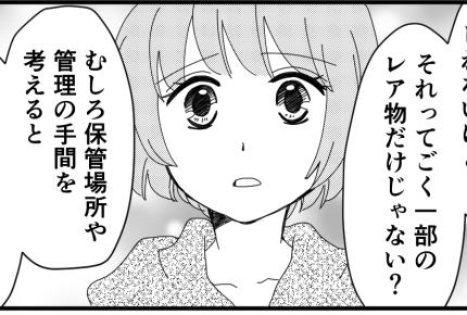 ＜捨てる？捨てない？＞箱なくても価値あるモノは売れる！「箱」問題。解決なるか…？【第3話まんが】