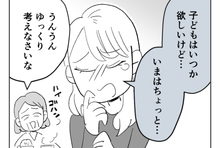 【義姉への忖度、やめていい?】救いの手を差し伸べた両親。いざ同居スタート<第3話>#4コマ母道場