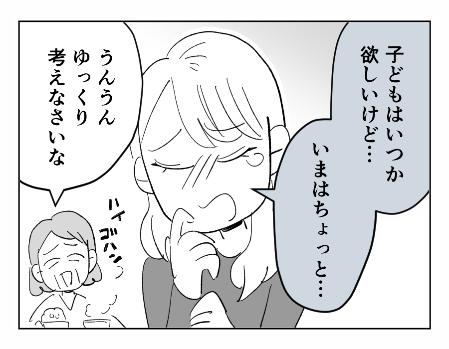 【4コマ全21話】義姉に振り回される私の実家3-4