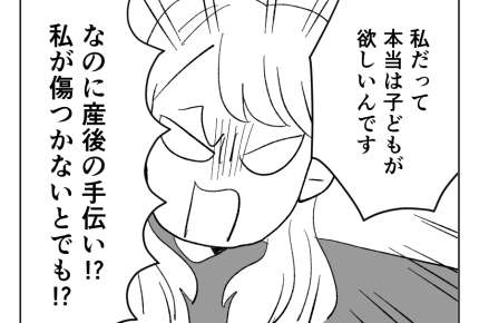 【義姉への忖度、やめていい?】産後の手伝いはNGって。配慮しなきゃダメ?<第4話>#4コマ母道場