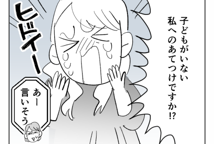 【義姉への忖度、やめていい?】「私へのあてつけ!?」って被害妄想すぎん?<第5話>#4コマ母道場