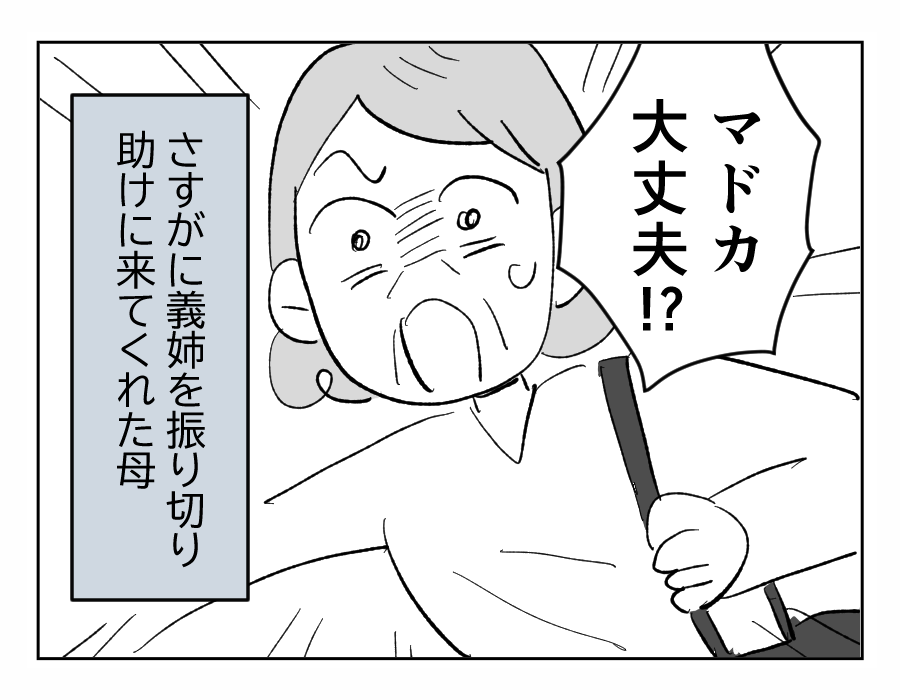 【4コマ全21話】義姉に振り回される私の実家6-2