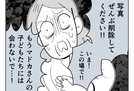 【義姉への忖度、やめていい?】「孫との交流は許さない!」嫁に詰められる…<第7話>#4コマ母道場