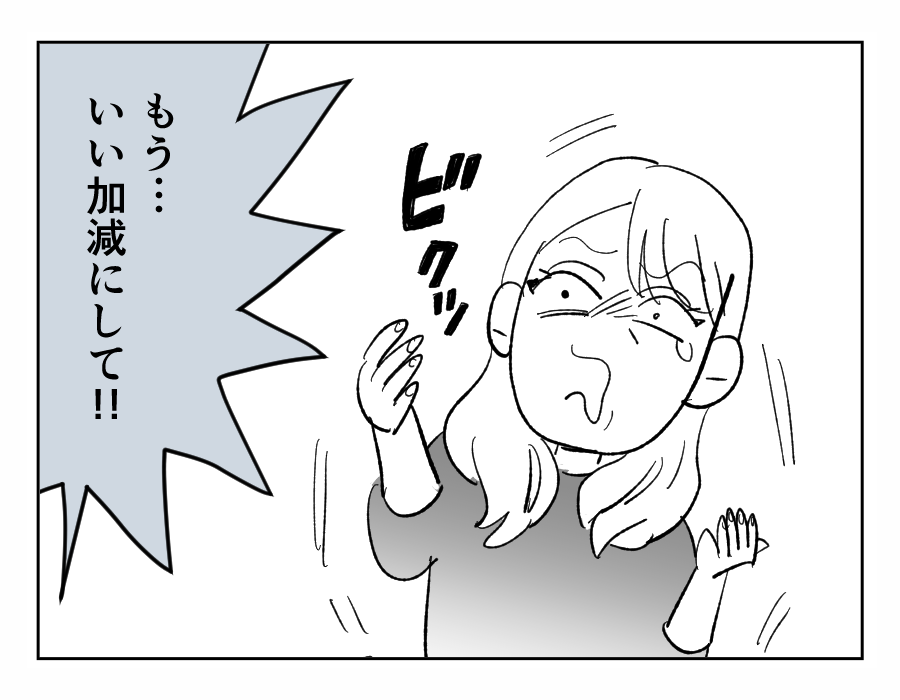【4コマ全21話】義姉に振り回される私の実家8-2