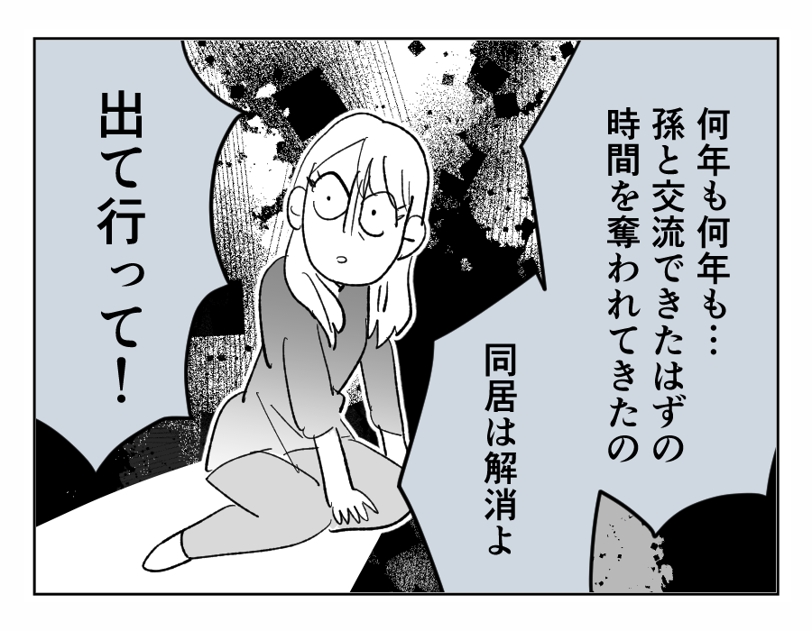 【義姉への忖度、やめていい?】ついにキレた母!失った孫との時間を取り返せ<第8話>#4コマ母道場