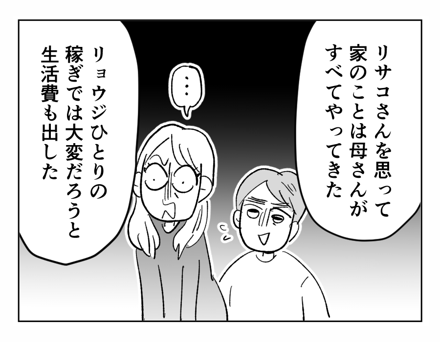 【4コマ全21話】義姉に振り回される私の実家9-2