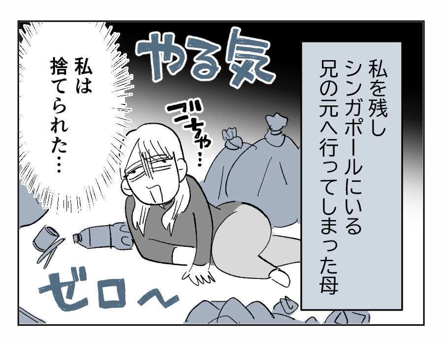 【4コマ全21話】義姉に振り回される私の実家11-1