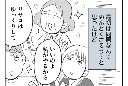 【義姉への忖度、やめていい?】義両親に感謝「次のターゲットみ~っけ!」<第11話>#4コマ母道場