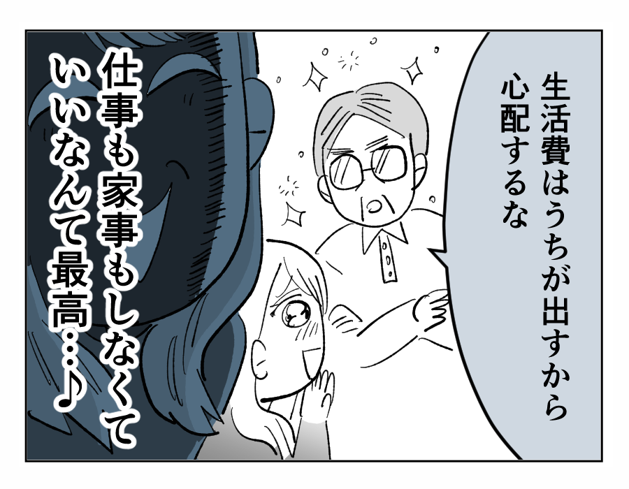 【4コマ全21話】義姉に振り回される私の実家11-4