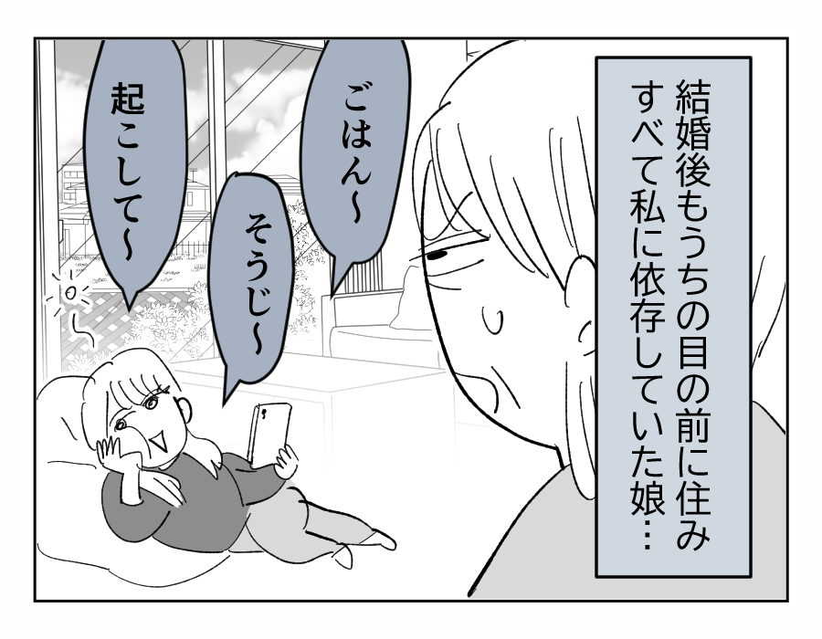 【4コマ全21話】義姉に振り回される私の実家12-1