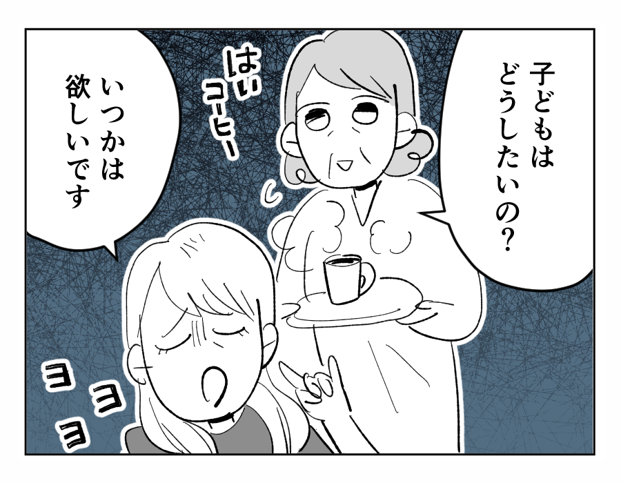 【4コマ全21話】義姉に振り回される私の実家13-2