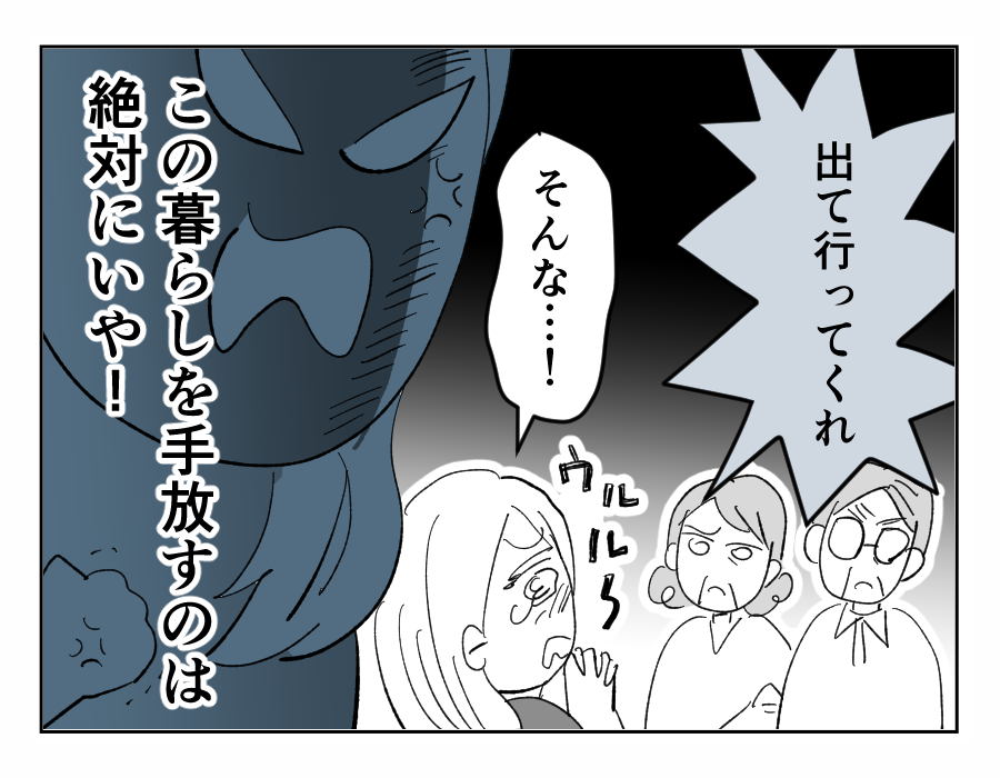 【4コマ全21話】義姉に振り回される私の実家14-1