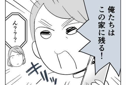 【義姉への忖度、やめていい?】妙なスイッチが入った兄「残る!」ズコーッ<第15話>#4コマ母道場