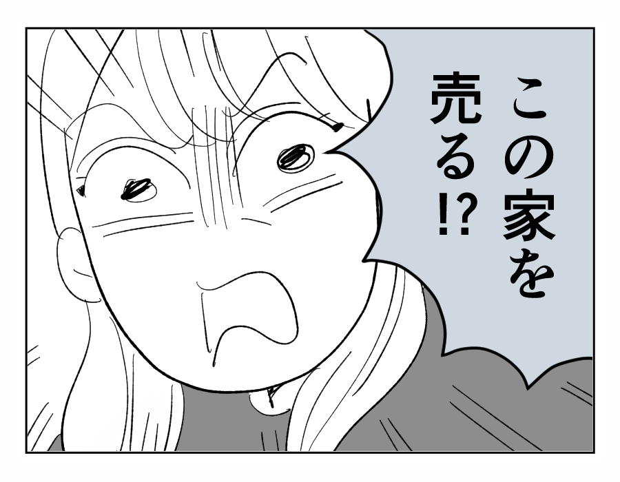 【4コマ全21話】義姉に振り回される私の実家18-1