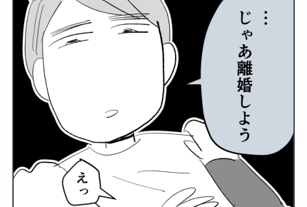 【義姉への忖度、やめていい?】同居にこだわる妻「ゼッタイに現状維持!」<第19話>#4コマ母道場