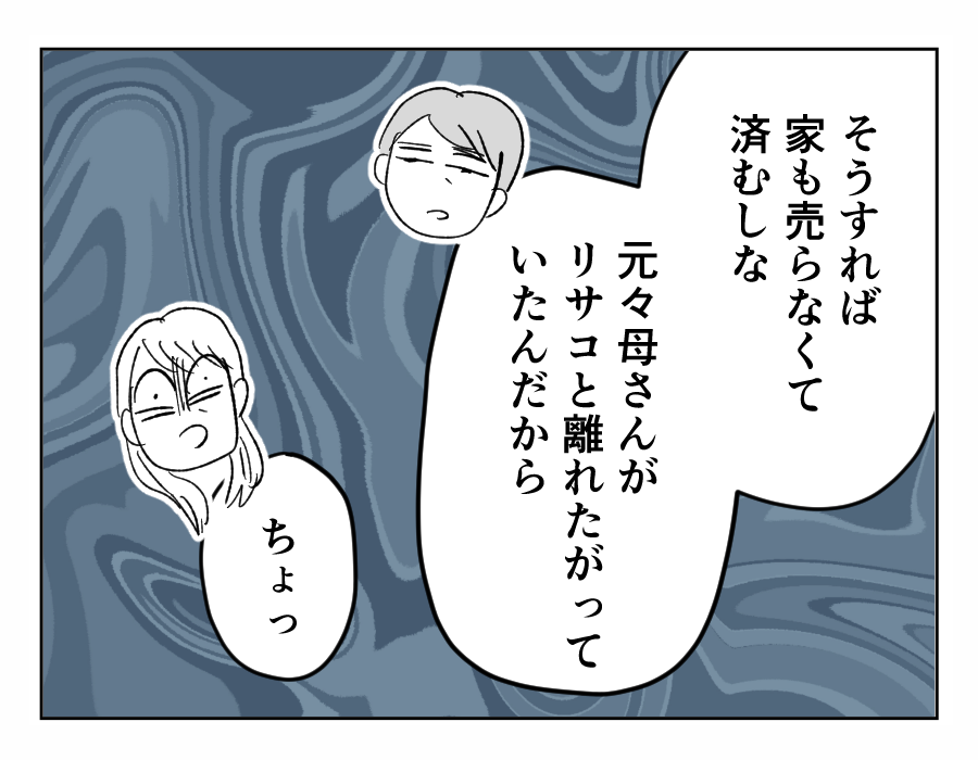 【4コマ全21話】義姉に振り回される私の実家19-2
