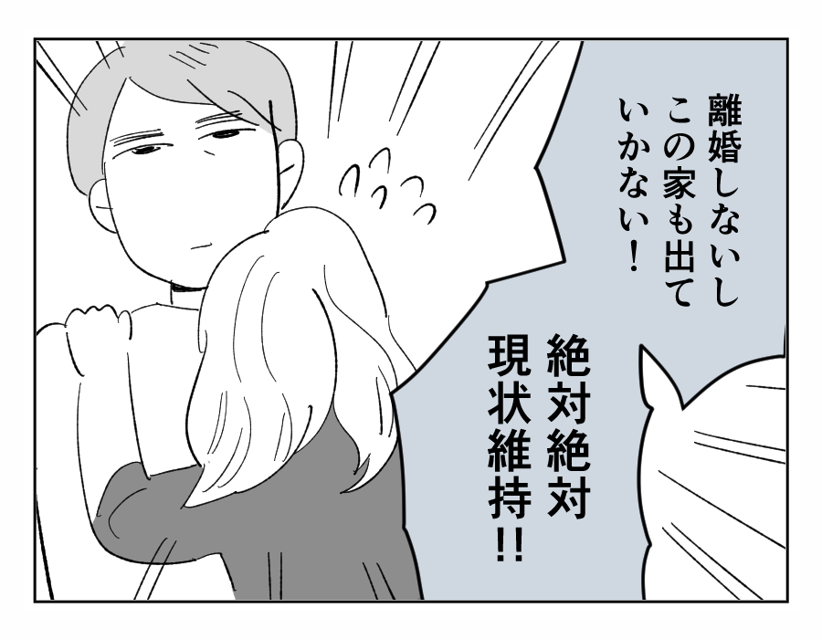【4コマ全21話】義姉に振り回される私の実家19-4