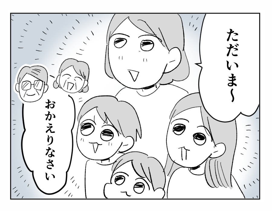 【4コマ全21話】義姉に振り回される私の実家21-1