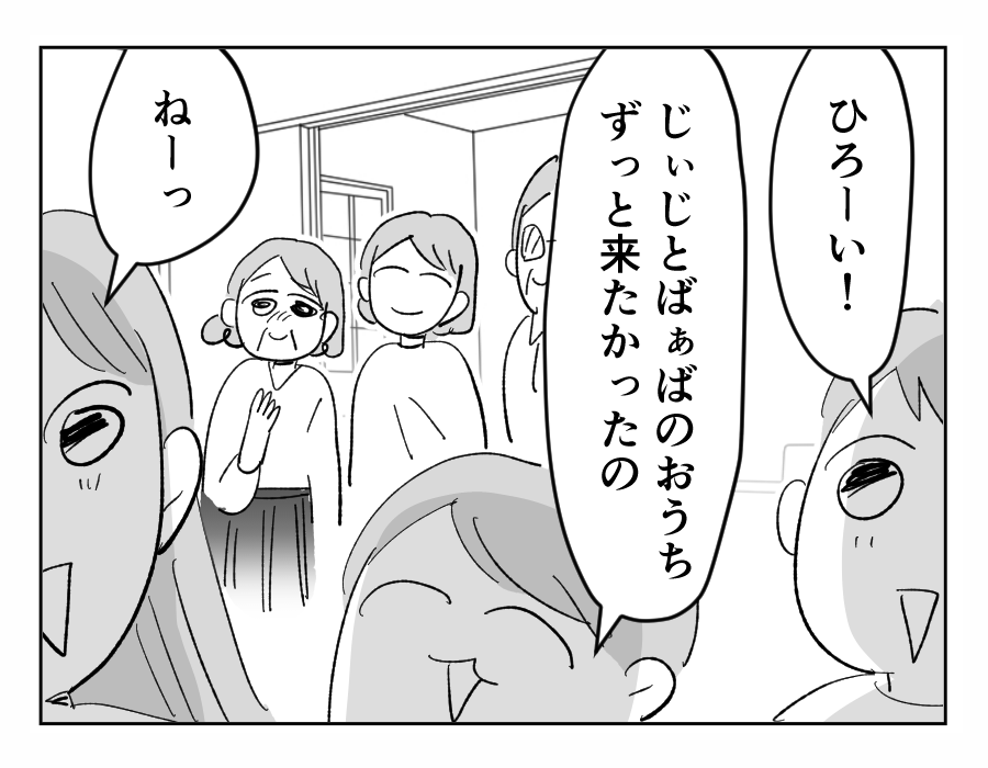 【4コマ全21話】義姉に振り回される私の実家21-2