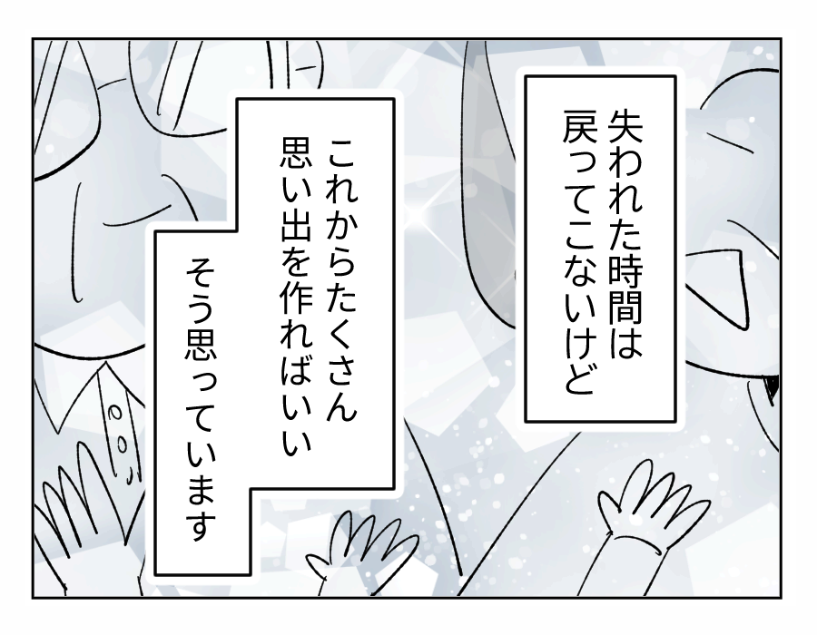 【4コマ全21話】義姉に振り回される私の実家21-4