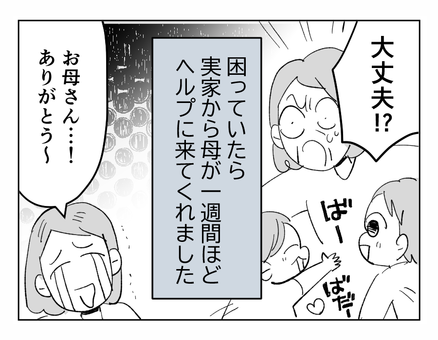 【4コマ全21話】義姉に振り回される私の実家1-2