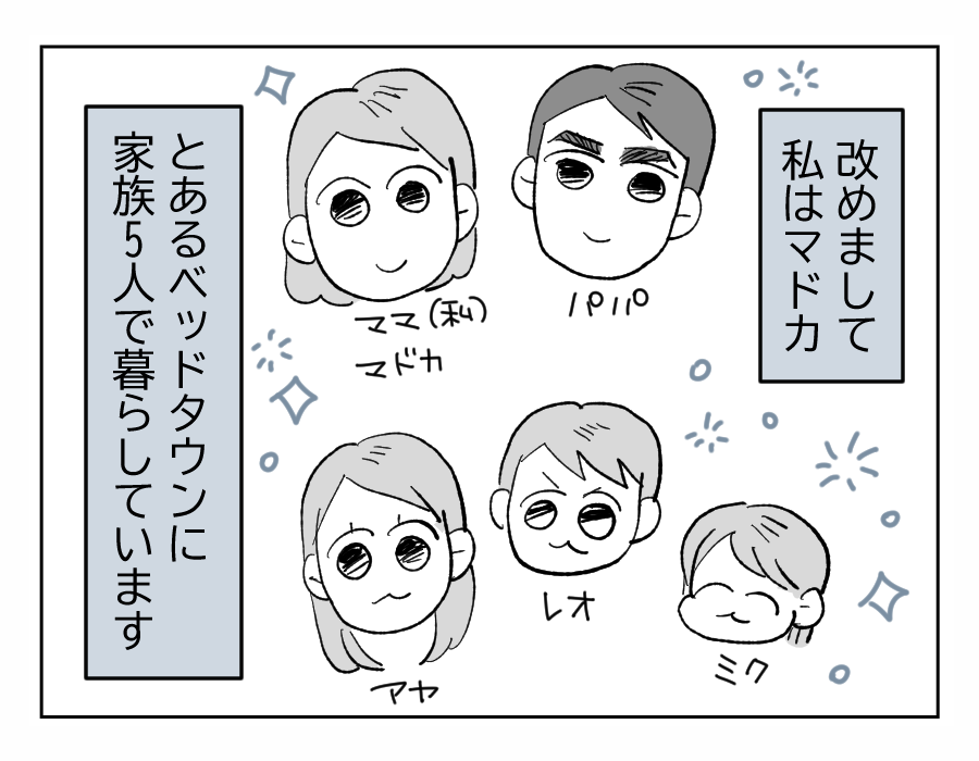 【4コマ全21話】義姉に振り回される私の実家2-1